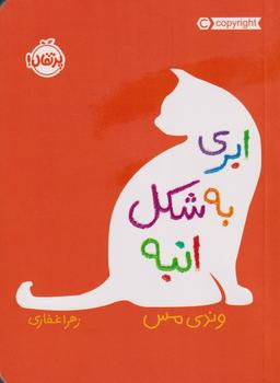 عکس ابری به شکل انبه