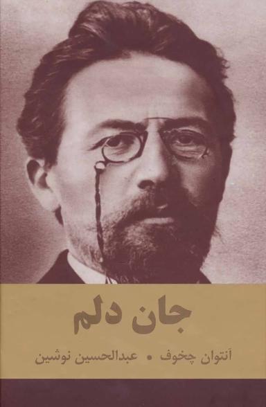 عکس جان دلم