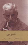 عکس خرس