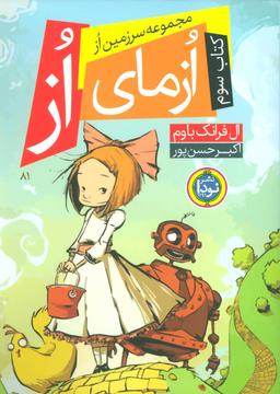 عکس مجموعه سرزمین از ۳ (ازمای از)