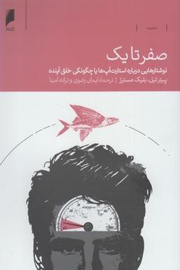 عکس صفر تا یک