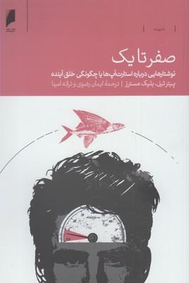 عکس صفر تا یک