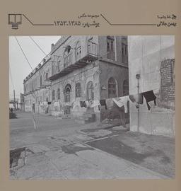 عکس خط چشم ۱ (بوشهر، ۱۳۸۵-۱۳۵۳)، (مجموعه عکس، ۲زبانه)