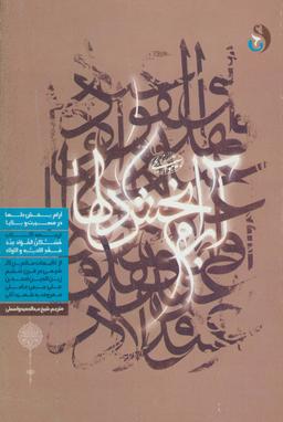 عکس آرام بخش دلها