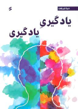 عکس یادگیری یادگیری
