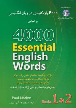 عکس مجموعه ۴۰۰۰ واژه کلیدی در زبان انگلیسی