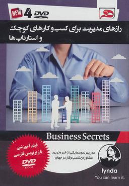 عکس نرم افزار رازهای مدیریت برای کسب و کارهای کوچک و استارتاپ‌ها