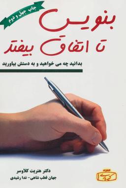 عکس بنویس تا اتفاق بیفتد