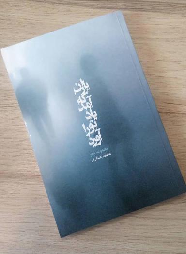 عکس باران که آمد یاد تو را آورد