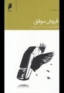 عکس فروش موفق