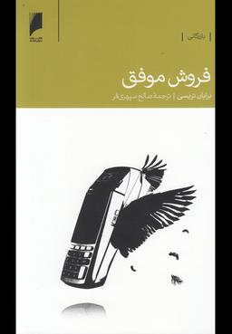 عکس فروش موفق