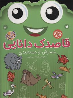 عکس قاصدک دانایی