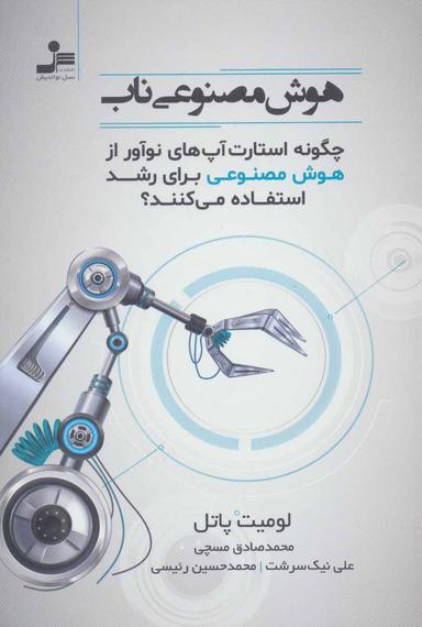 عکس هوش مصنوعی ناب