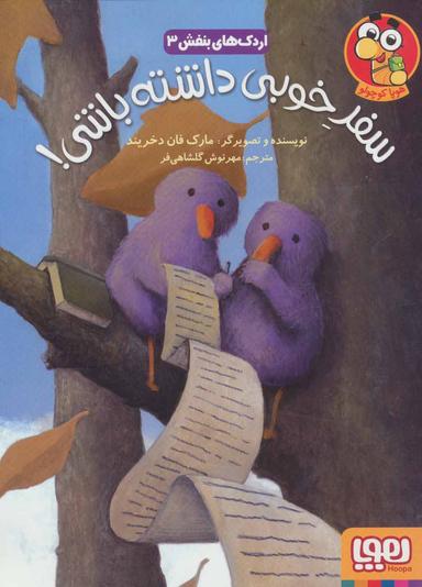 عکس سفر خوبی داشته باشی!