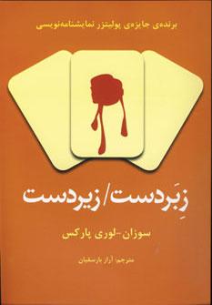 عکس زبردست، زیردست