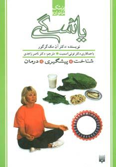 عکس یائسگی