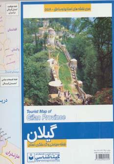 عکس نقشه سیاحتی و گردشگری استان گیلان