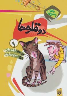 عکس برای پسرها ۱
