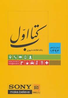 عکس مجموعه کتاب اول