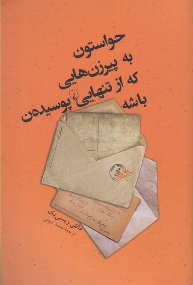عکس حواستون به پیرزن‌هایی که از تنهایی پوسیده‌ن باشه