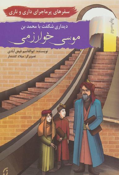 عکس سفرهای پرماجرای داری و ناری۱۰