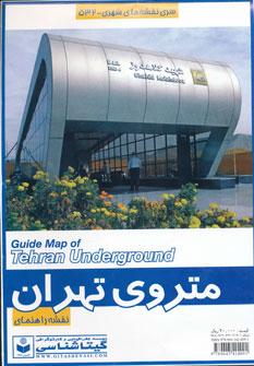 عکس نقشه راهنمای متروی تهران کد ۵۳۲ (گلاسه)