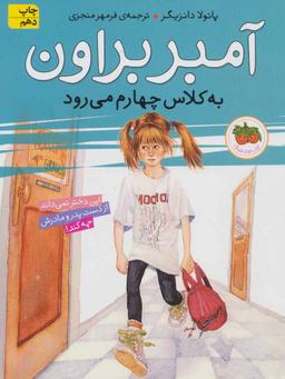 عکس آمبر براون ۳