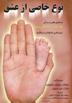 عکس نوع خاصی از عشق