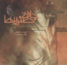 عکس جادهٔ صنوبرها
