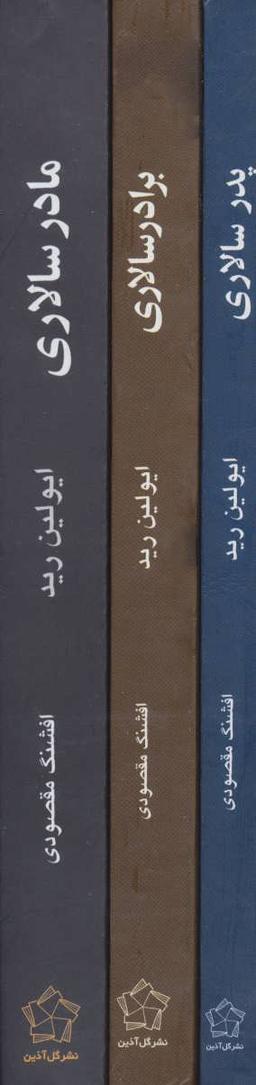 عکس مجموعه تکامل زنان (۳جلدی)