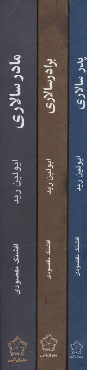عکس مجموعه تکامل زنان (۳جلدی)
