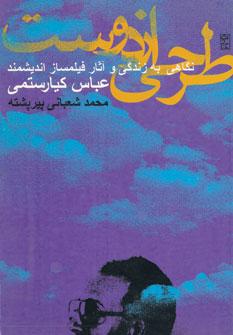 عکس طرحی از دوست