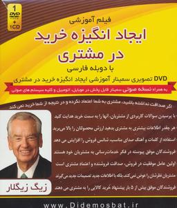عکس سمینار تصویری ایجاد انگیزه خرید در مشتری