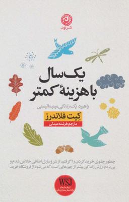 عکس یکسال با هزینه کمتر