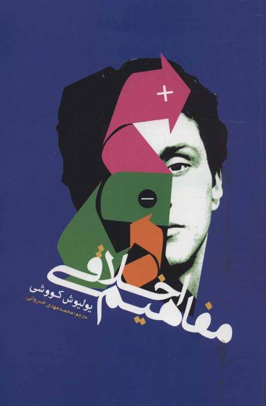 عکس مفاهیم اخلاقی