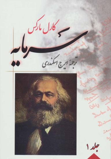 عکس سرمایه (۴جلدی)
