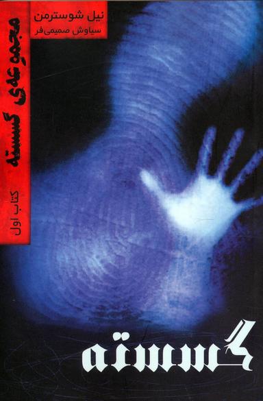 عکس گسسته ۱