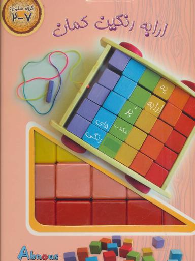 عکس ارابه رنگین کمان