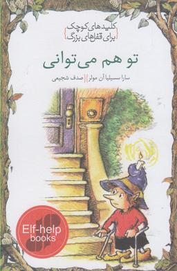 عکس تو هم می‌توانی