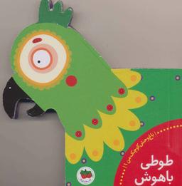 عکس باغ وحش کوچک من ۱