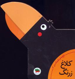 عکس باغ وحش کوچک من ۳