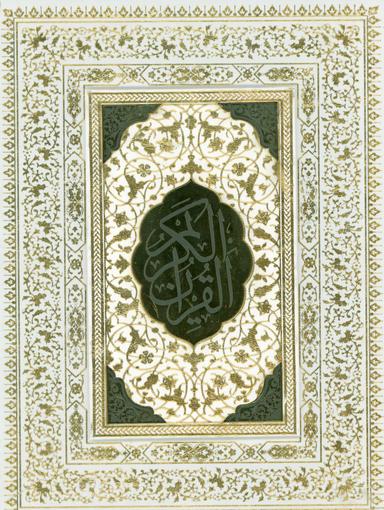 عکس قرآن کریم عروس، همراه با رویداداهای مهم زندگی (باجعبه، چرم)