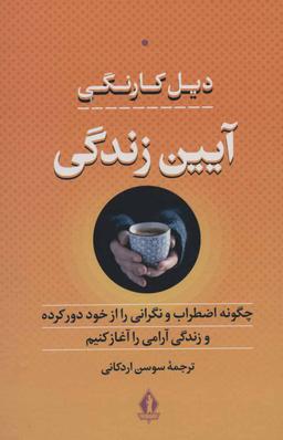 عکس آیین زندگی