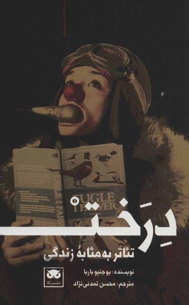 عکس درخت
