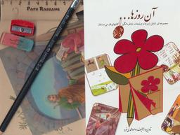 عکس بستهٔ آن روزها