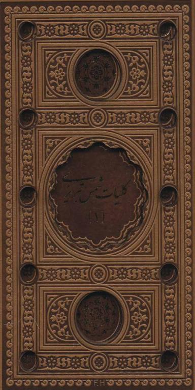 عکس کلیات شمس تبریزی (۲جلدی، باقاب، ترمو، لب طلایی، پل دار، لیزری)