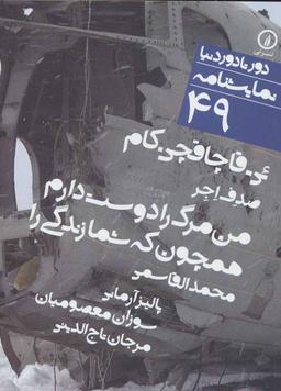 عکس ئی-قاچاقچی. کام