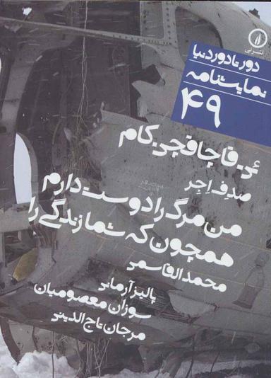 عکس ئی-قاچاقچی. کام
