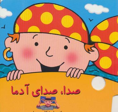 عکس بازی ما، شکل و صدا (۳جلدی)