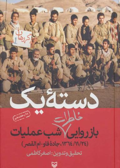 عکس دسته یک